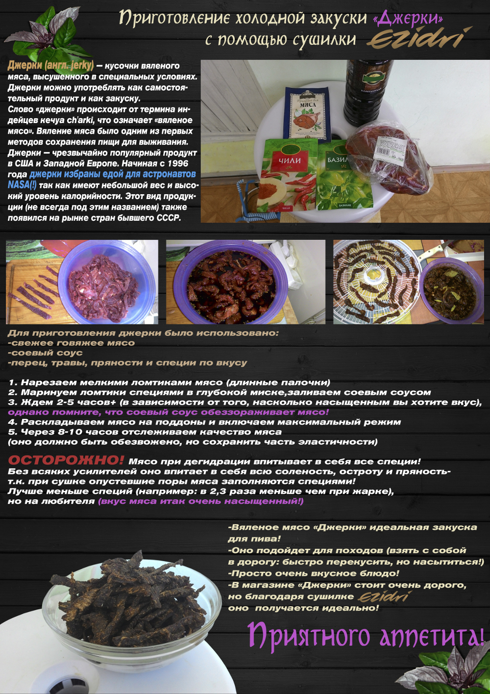 Мясные блюда